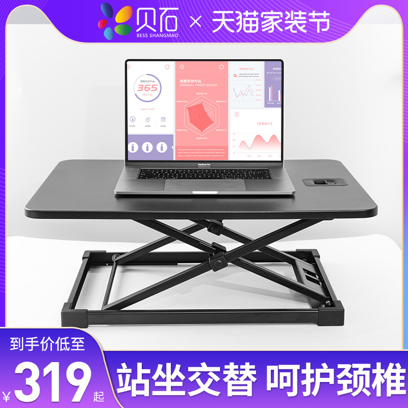 站立式升降电脑桌折叠笔记本显示器桌上桌可移动办公工作台万能在类目 住宅家具, 桌类, 电脑桌中 - 来自Buy2taobao.com提供专业的淘宝代购服务
