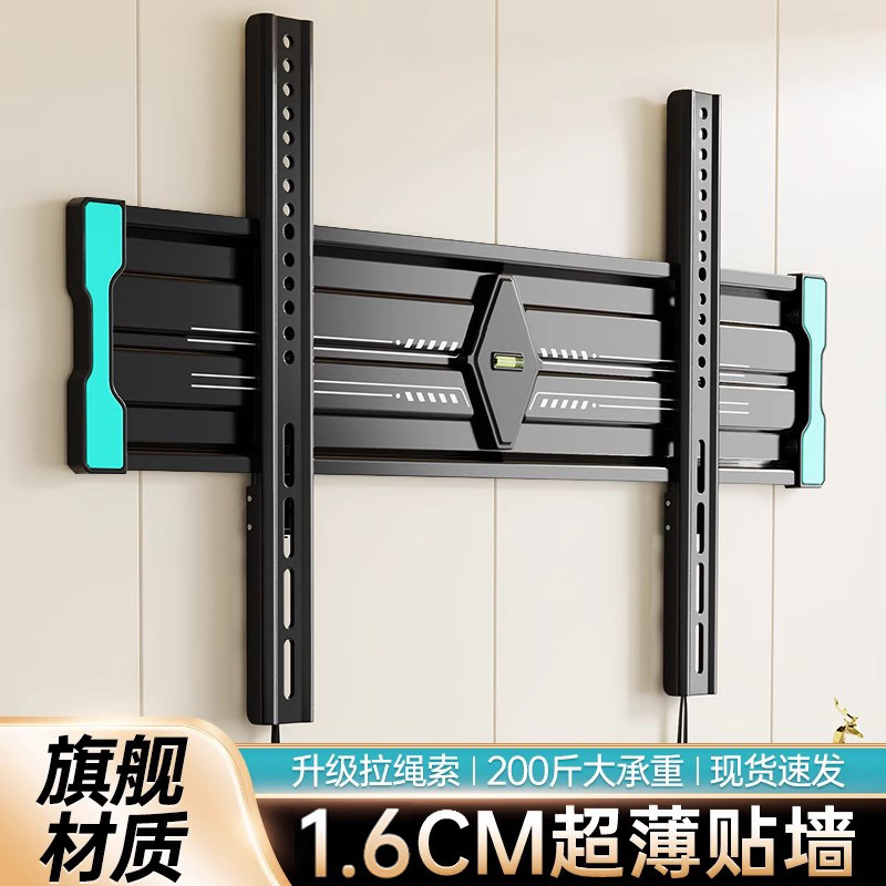 超薄电视机挂架适用于海信创维TCL等657585100英寸通用壁挂墙支架