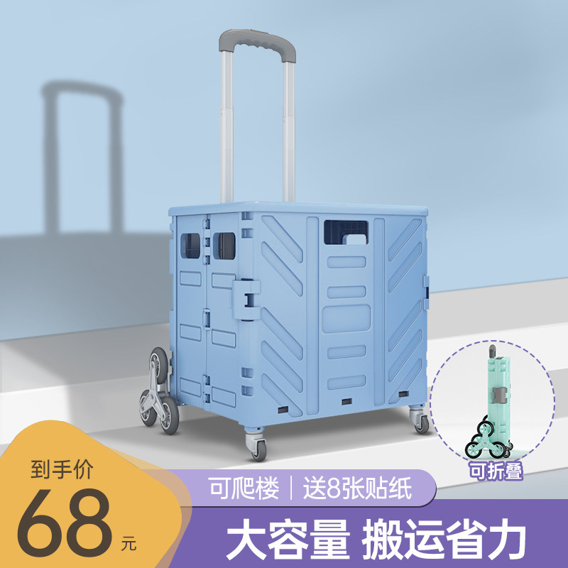 可折叠购物车家用手推拉杆拖车推车