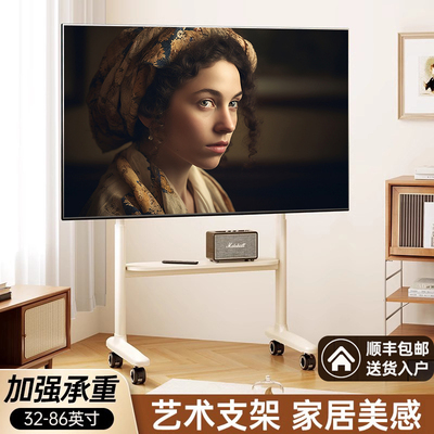 可移动电视机落地支架推车家用带轮奶油风可置物等55/65/75英寸