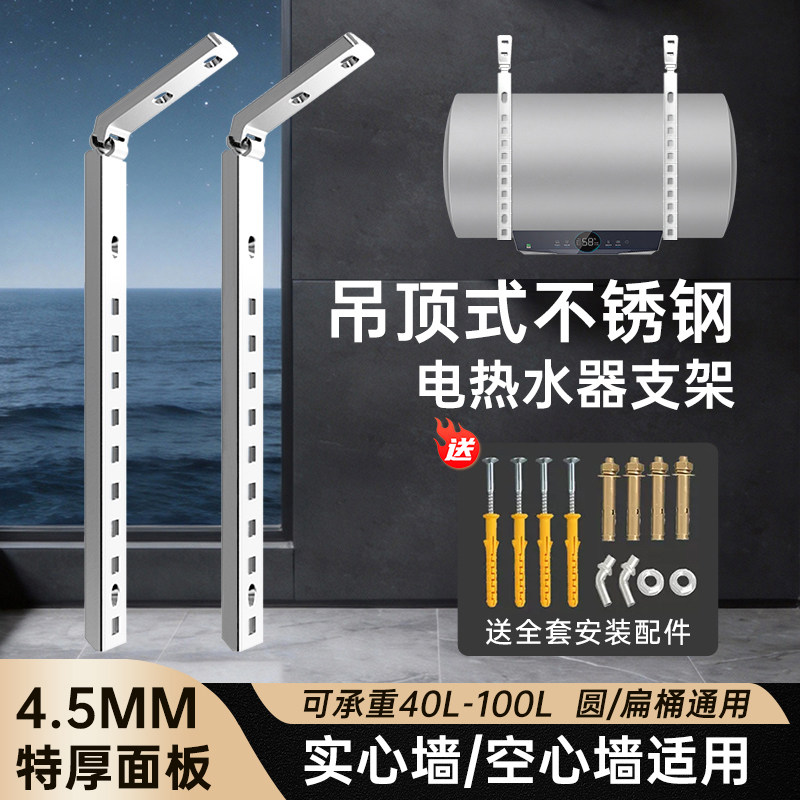 热水器支架折叠挂架吊顶空心墙专用挂钩50/60/80/100L通用吊架