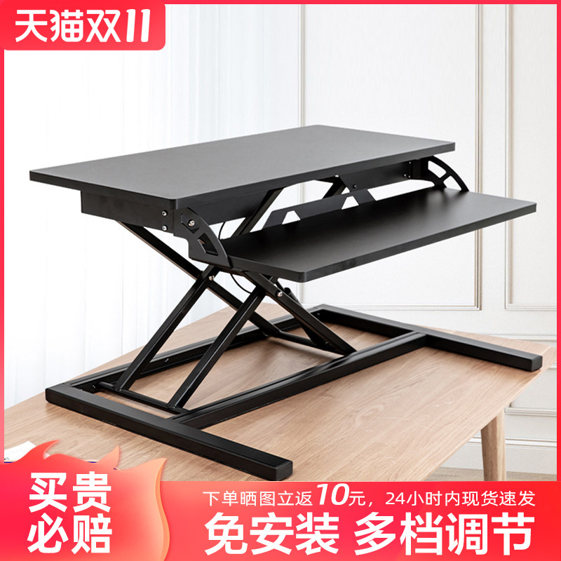 笔记本台式电脑桌站立式办公桌升降桌工作台增高支架便携式移动桌在类目 住宅家具, 桌类, 电脑桌中 - 来自Buy2taobao.com提供专业的淘宝代购服务