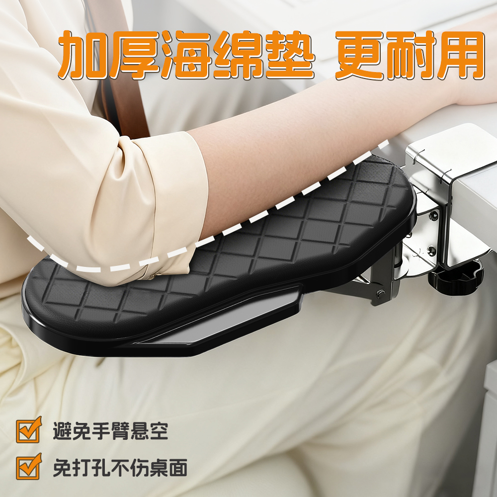 【加大加宽】桌面手臂支架延伸板