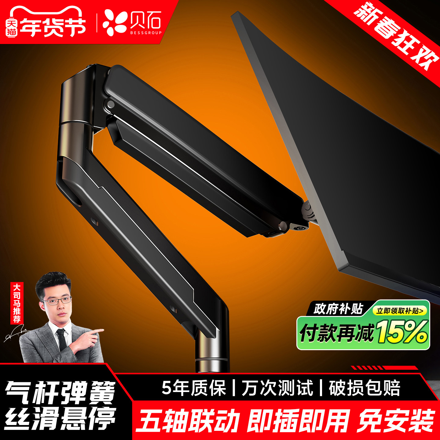 贝石AGKey-M1显示器支架机械臂电脑显示屏幕增高架悬臂vesa孔底座