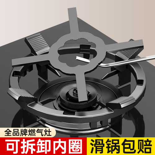 【可拆卸】煤气灶奶锅炒锅防滑架