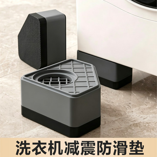 贝石洗衣机脚垫防滑防震通用品牌