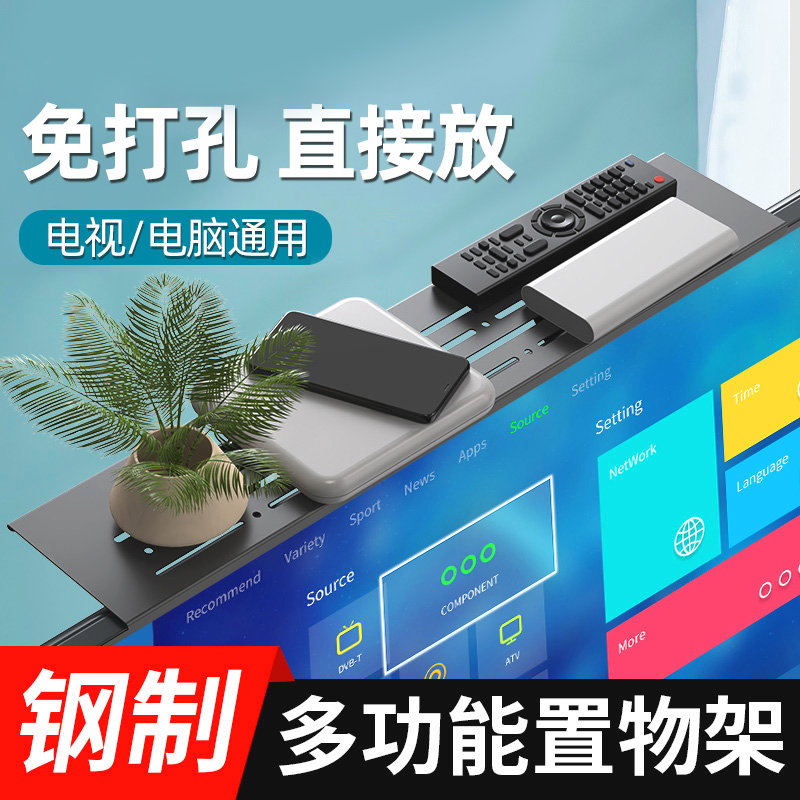 免打孔冷轧钢电视机机顶盒置物架