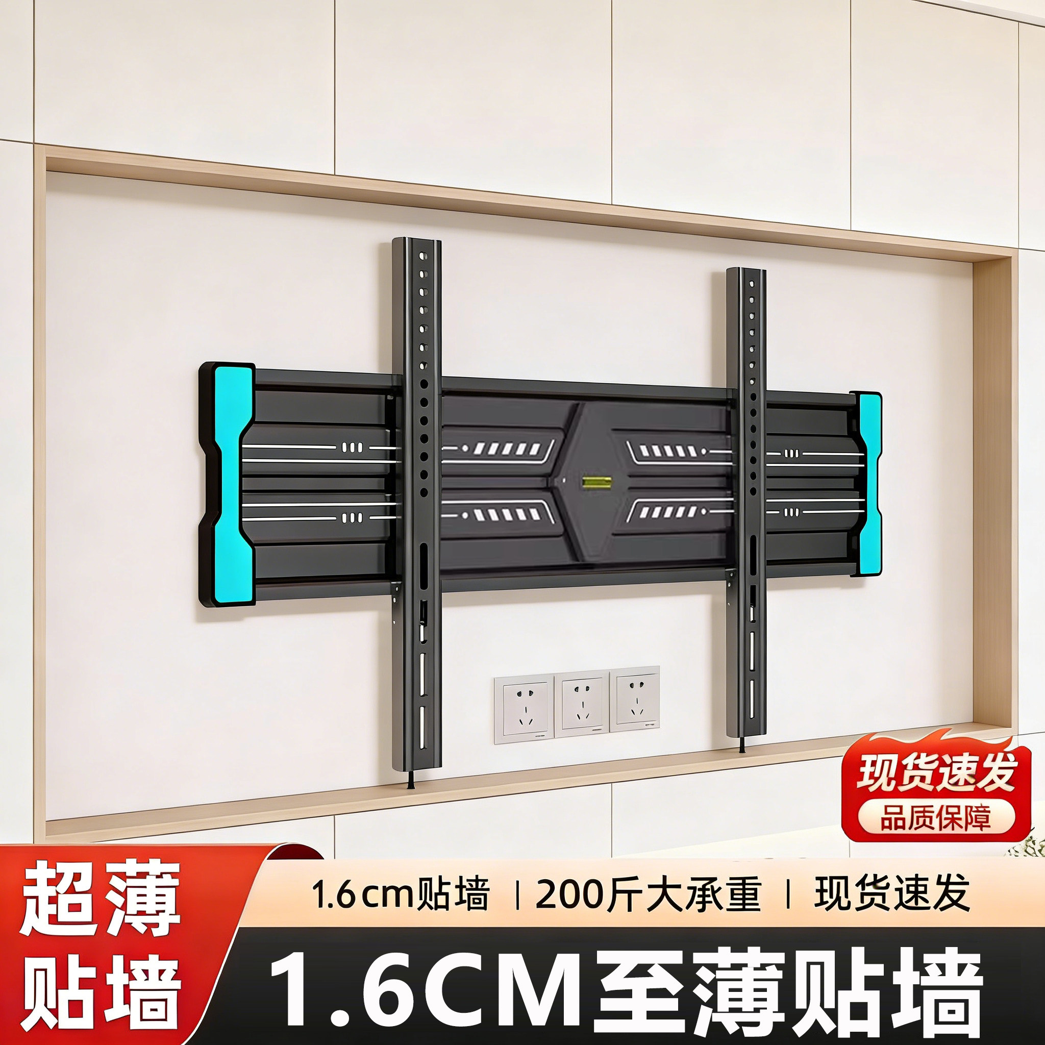 贝石通用超薄电视机挂架壁挂墙适用于创维海信TCL等55/75/100英寸