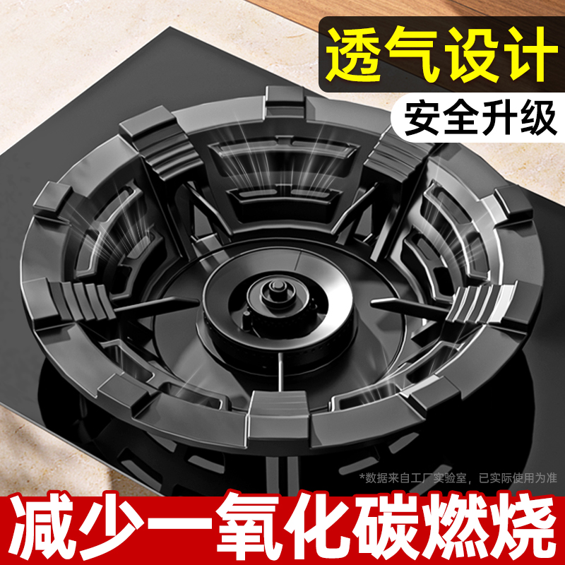 燃气灶防风罩防滑支架特厚铸铁托架煤气灶通用聚火挡风灶台炉架子