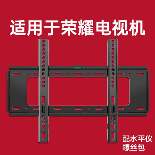 贝石TOP1适用于荣耀电视机挂架