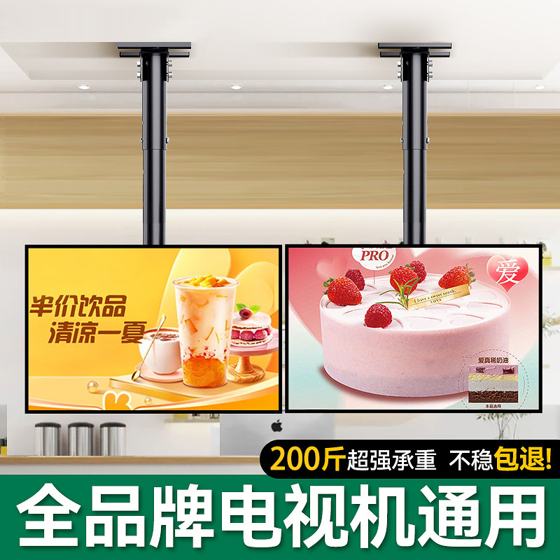 通用电视机吊架天花板吊顶支架可伸缩旋转吊挂悬挂双屏吊装壁挂架