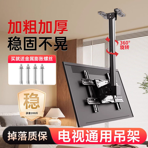 通用电视吊架可侧装可调节