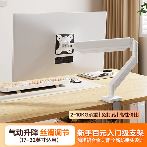 贝石显示器支架机械臂VESA升降悬