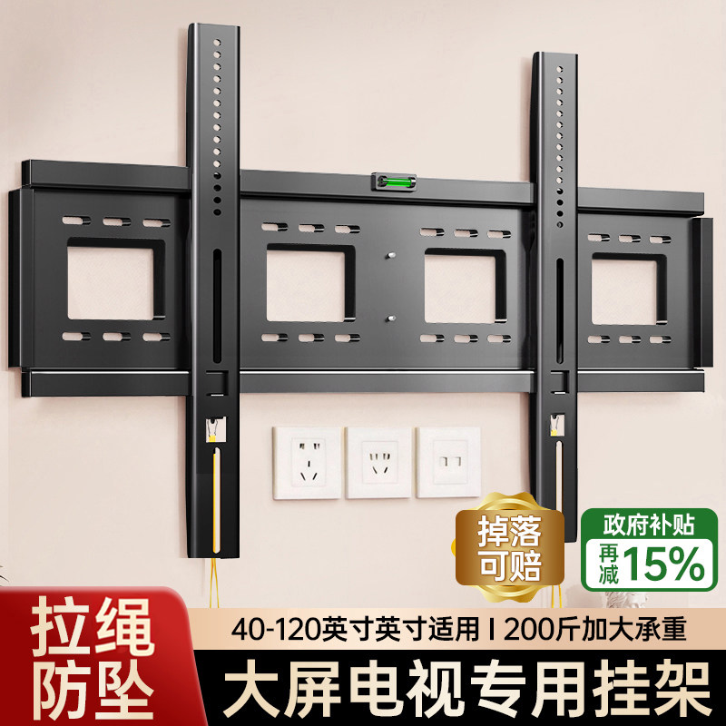 通用电视机挂架固定壁挂墙支架适用于小米海信TCL等55/65/75英寸