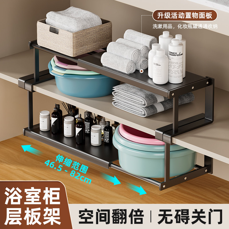 伸缩脸盆架洗脸盆收纳架子浴室柜下分层收纳架卫生间悬挂置物架图片