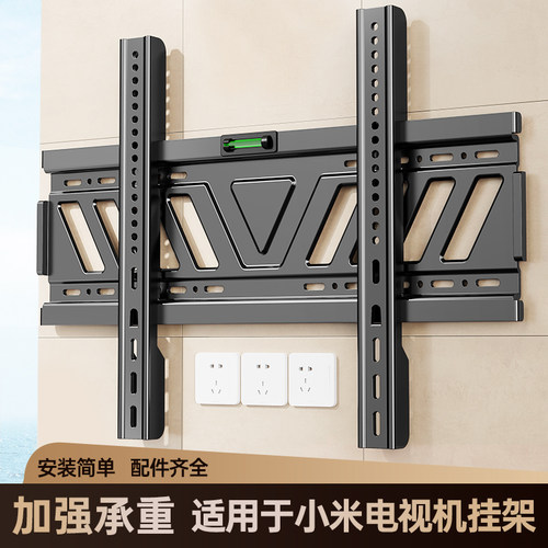 贝石正品适用于小米电视机挂架