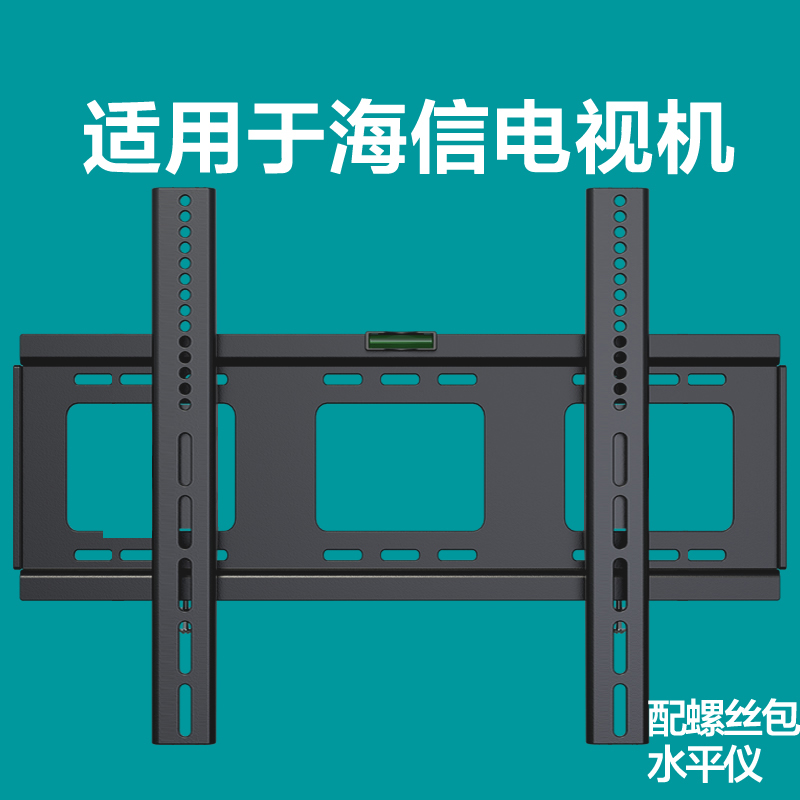 贝石适用于海信电视机挂架壁挂架挂墙支架43 55 65 75 85寸架子
