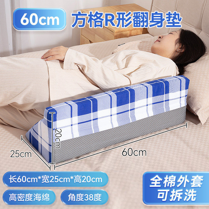 贝石预防褥疮压疮老年人专用垫卧床老人翻身枕医用瘫痪护理三角枕