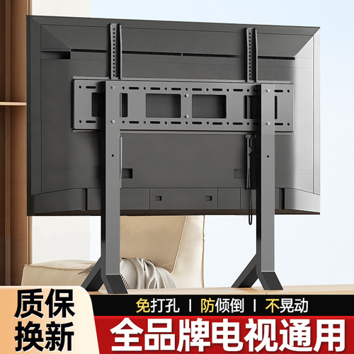 免打孔电视机底座【通用各品牌】