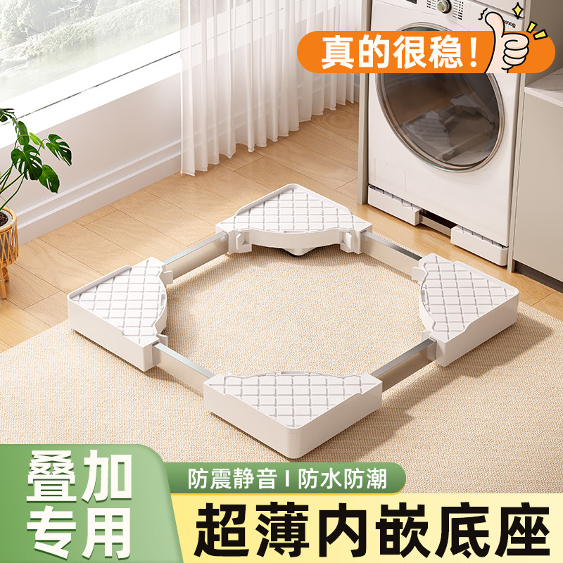 贝石洗衣机烘干机通用叠放支架图片
