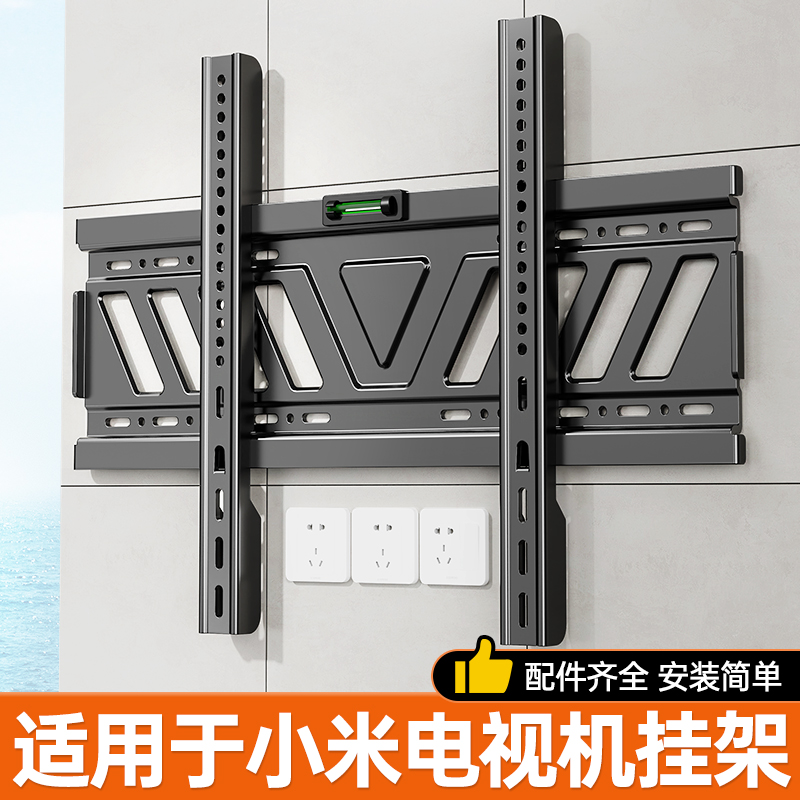 贝石适用于小米电视机挂架EA/ES 43 55 65 75 85寸挂墙支架壁挂件