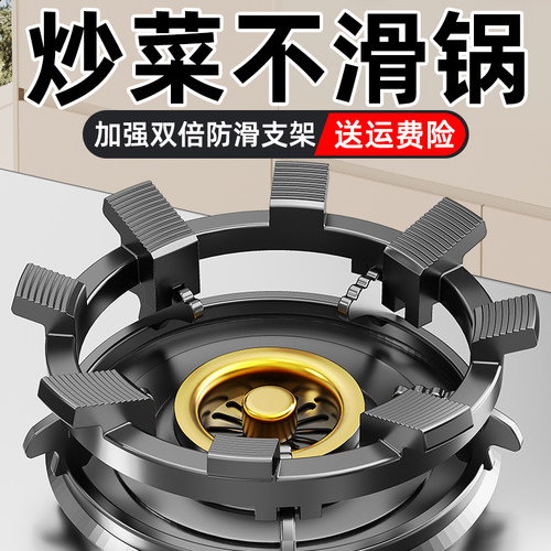 【加强双倍防滑】8爪燃气灶支架