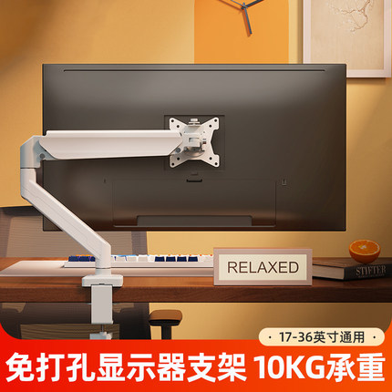 电脑显示器支架无孔可升降伸缩旋转桌面台式机械臂vesa双屏幕托架