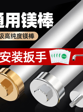 电热水器镁棒配件通用40/50/60/80/100L升排污水垢牺牲阳极棒加热