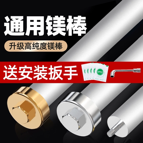 Электрический водонагреватель магниевый стержень аксессуары универсальный 40/50/60/80/100L подъемной столочный скальце