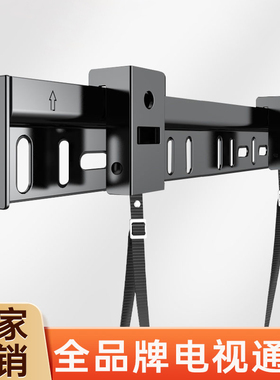 贝石电视机挂架壁挂支架适用于创维长虹海尔等32 43 55 65 75英寸