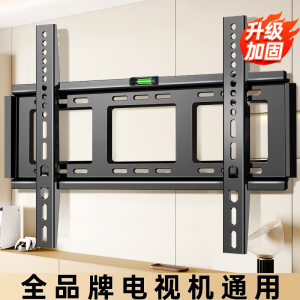 通用电视机挂架壁挂墙超薄支架556575100英寸适用于海信TCL创维等