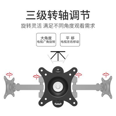 通用电脑液晶显示器支架壁挂旋转可伸缩电视机挂架万向挂墙架子