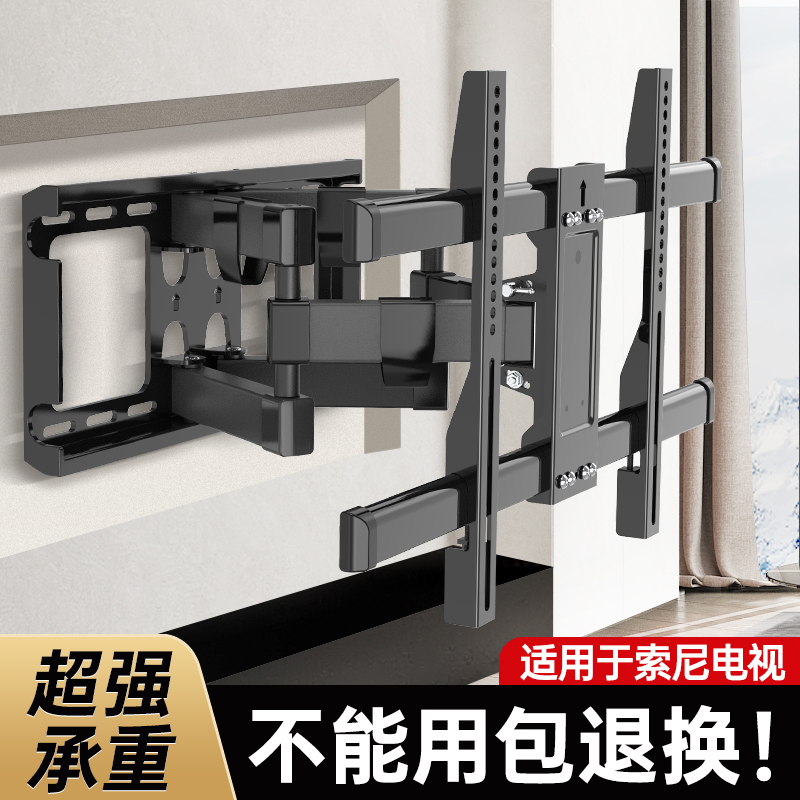 贝石适用于索尼电视机挂架伸缩支架壁挂折叠可移动架子 65/75英寸
