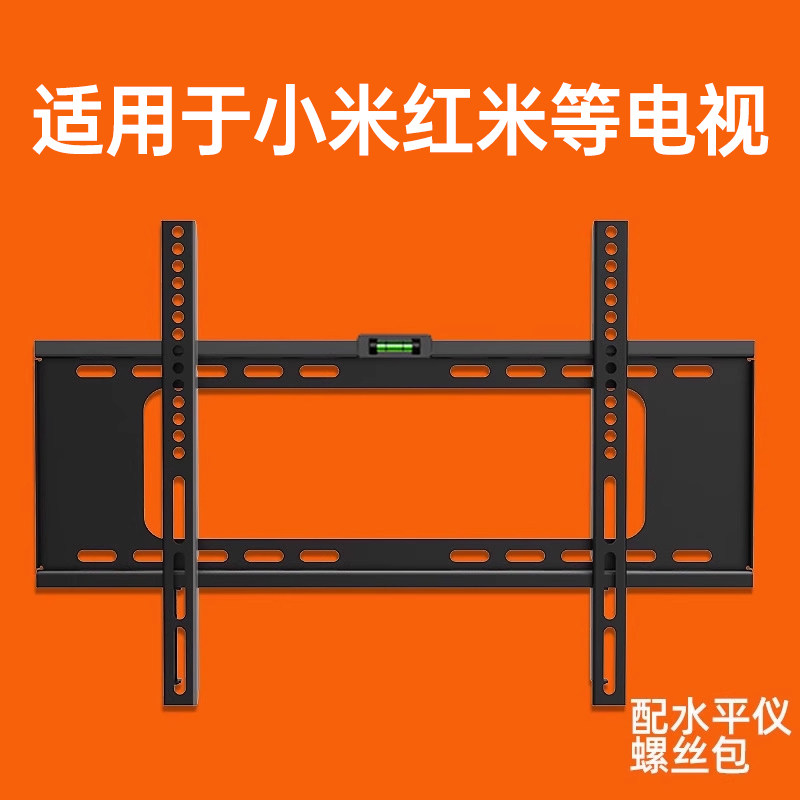 贝石电视支架适用于小米红米等电视机EA/ES 55 65 75英寸墙壁挂件