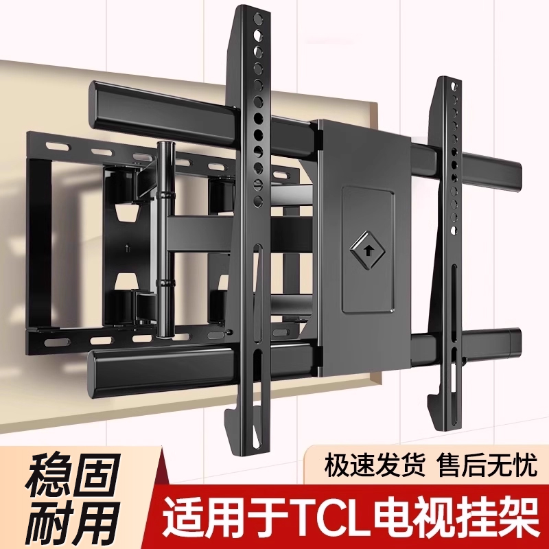 贝石正品适用于TCL电视挂架