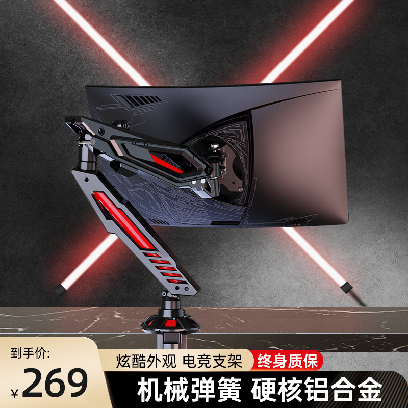 电脑显示器屏幕支架三星AOC通用电竞桌面机械臂增高旋转伸缩支架使用感如何?