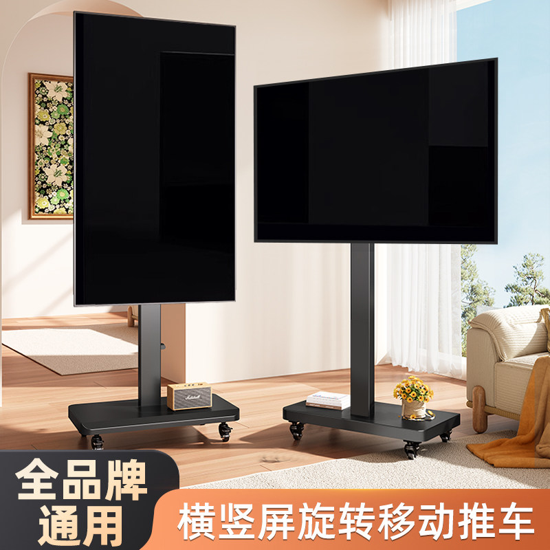移动电视机落地支架横竖屏旋转