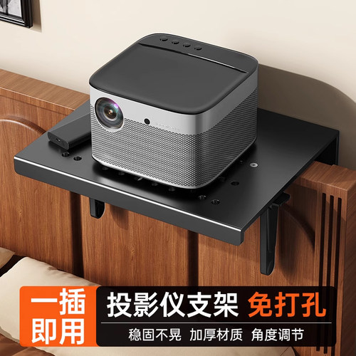 新款床头投影仪支架免夹免打孔