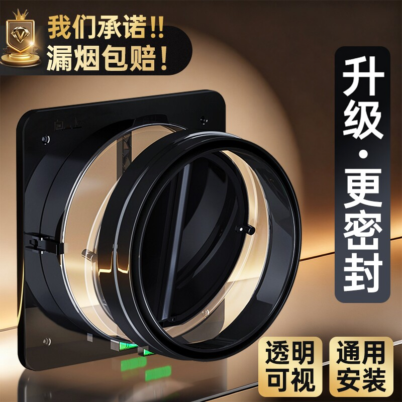 贝石烟道厨房止逆阀通用抽油烟机排烟管专用止回阀防烟宝卫生间阀