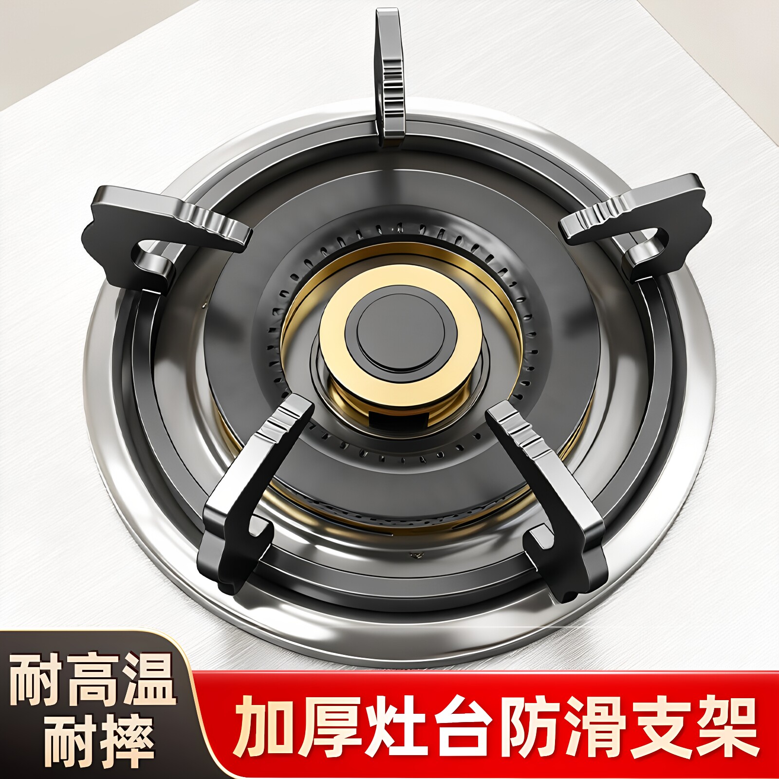贝石煤气灶通用加厚防滑炉罩支架图片