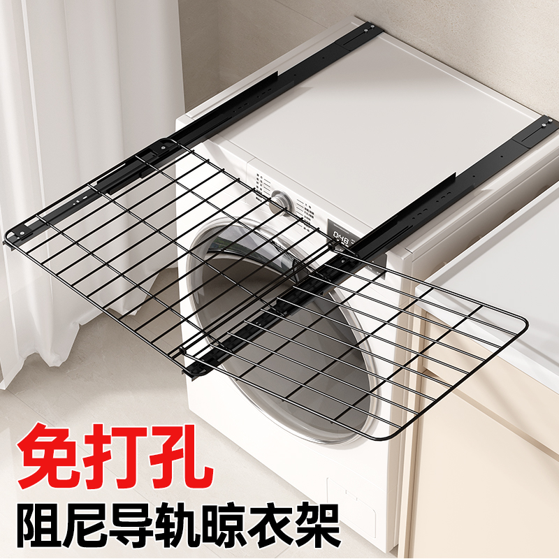 洗衣机抽拉衣架隐藏式伸缩