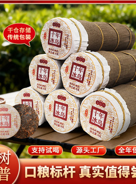 云南古树茶十年以上小圆饼普洱茶生茶熟茶纯料口粮普洱小茶饼