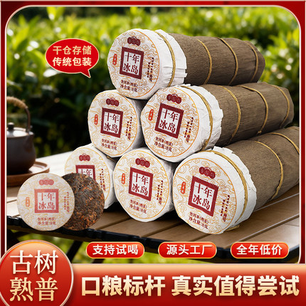 云南古树茶十年以上小圆饼普洱茶生茶熟茶纯料口粮普洱小茶饼