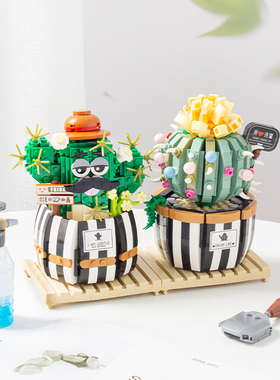 LOZ积木 元气仙人球摸鱼仙人掌绿植物盆栽小颗粒拼装玩具摆件礼物