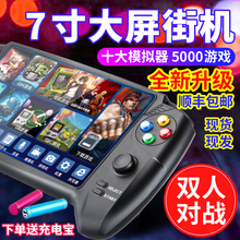 【7寸大屏】酷孩psp3000游戏机双人街机掌上游戏机GBA掌机fc怀旧款 老式可下载俄罗斯方块游戏机儿童经典