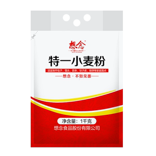 想念面粉 特一小麦粉1000g  中筋面粉包子饺子馒头粉家用小麦面粉