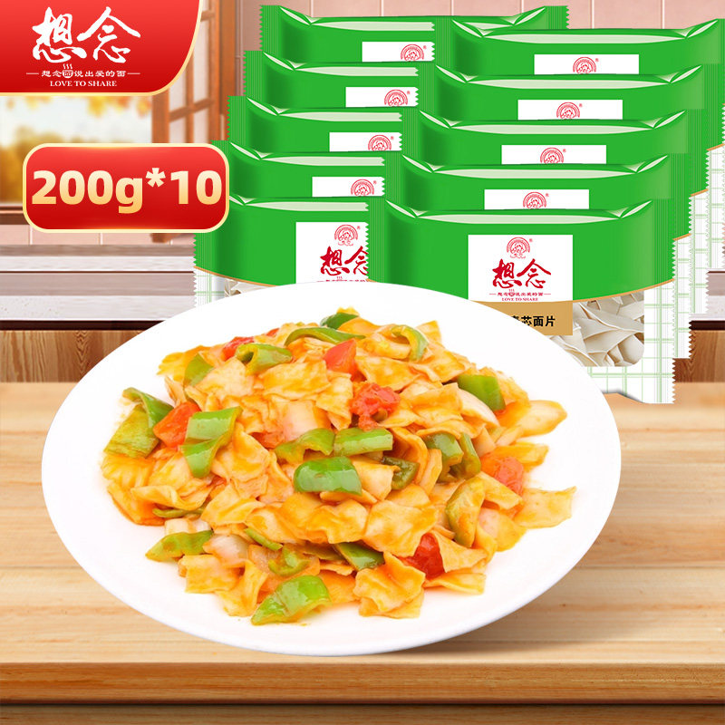 想念挂面刀削面片200g*10袋面条主食蝴蝶面面叶炒面|ruв категории зерно риса/север и Юг сухих грузов/приправы, удобный момент, лапша/вермишель (будет готовить лапшу) - от Buy2taobao.com для оказания профессиональной услуги покупки агента Taobao