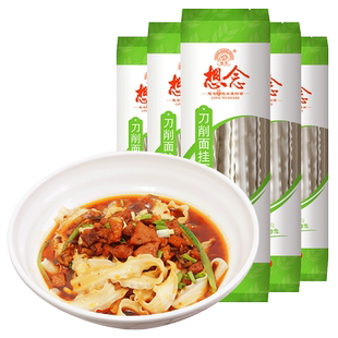 【直播】想念刀削面240g*10袋大碗宽面方便速食劲道爽滑刀削挂面