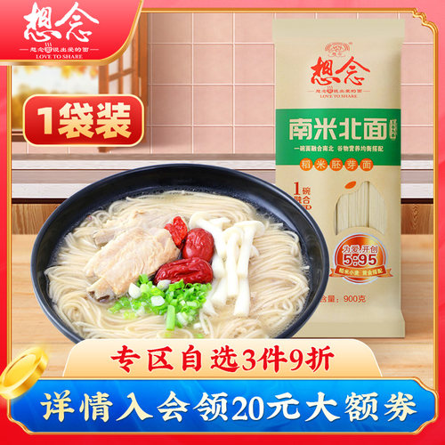 胚芽挂面价格 胚芽挂面图片 星期三 胚芽挂面价格 胚芽挂面图片 星期三