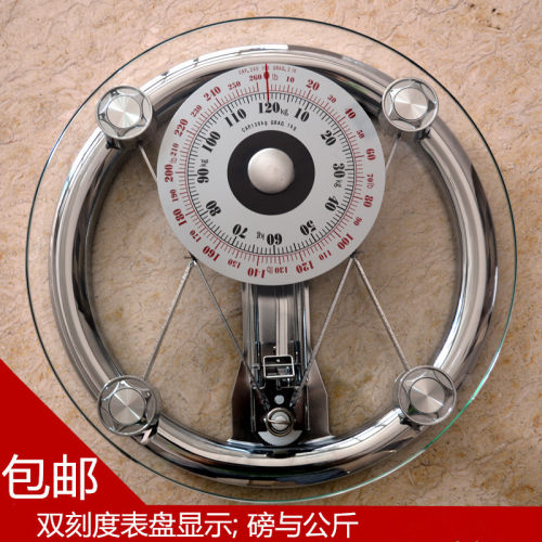 包邮高档家用机械人体浴室健康秤